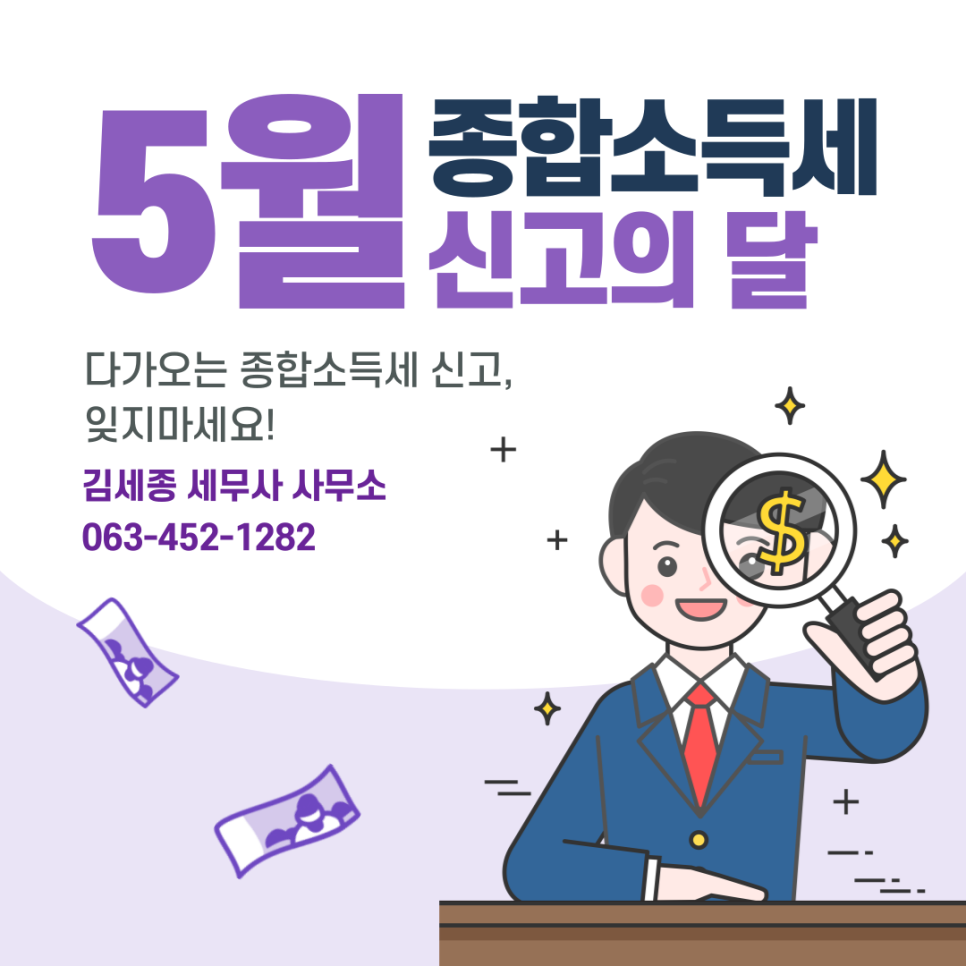 김세종세무사사무소 이미지