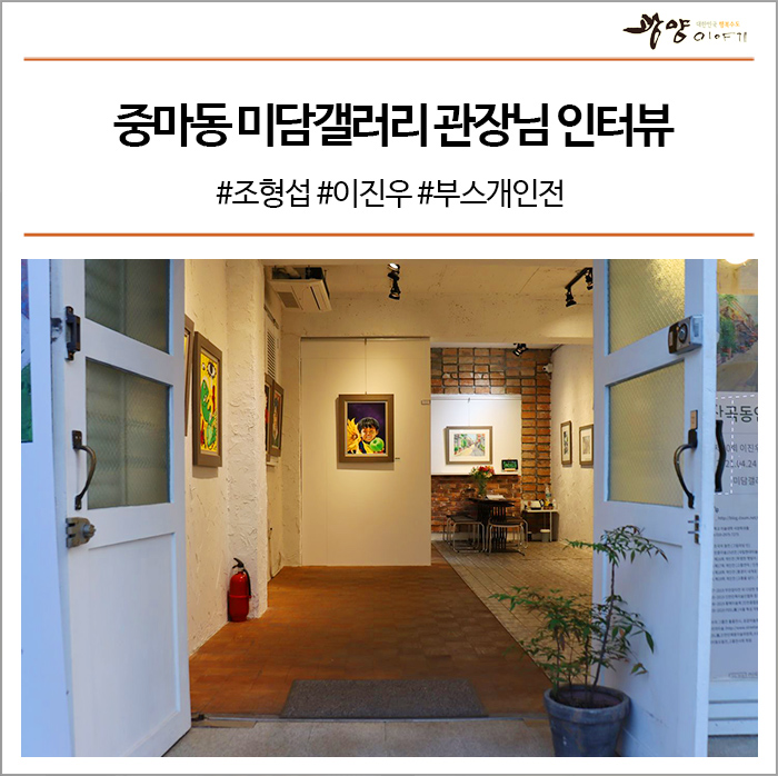 미담갤러리 이미지
