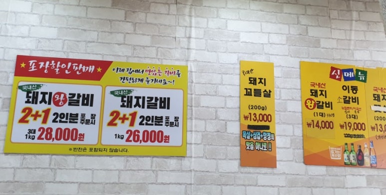 수향숯불갈비 이미지