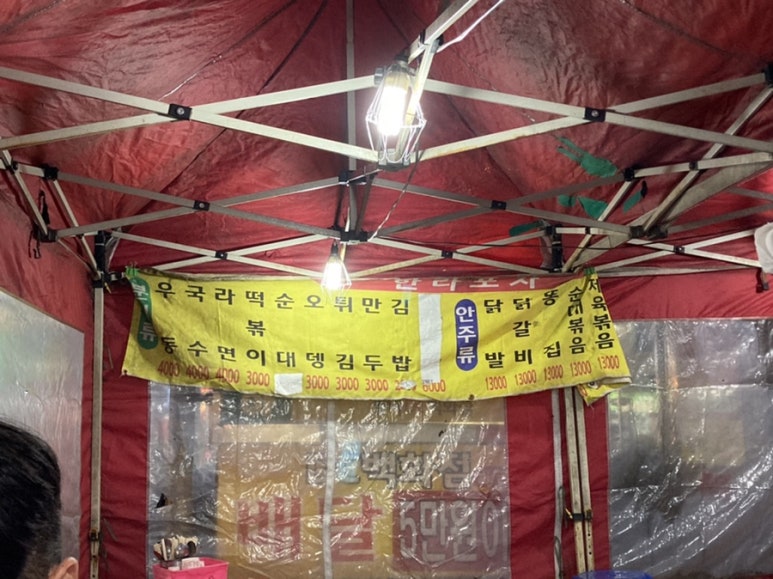 한라천막 이미지
