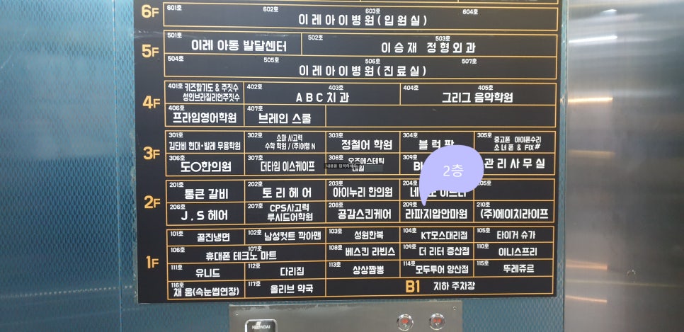 라파안마원 이미지