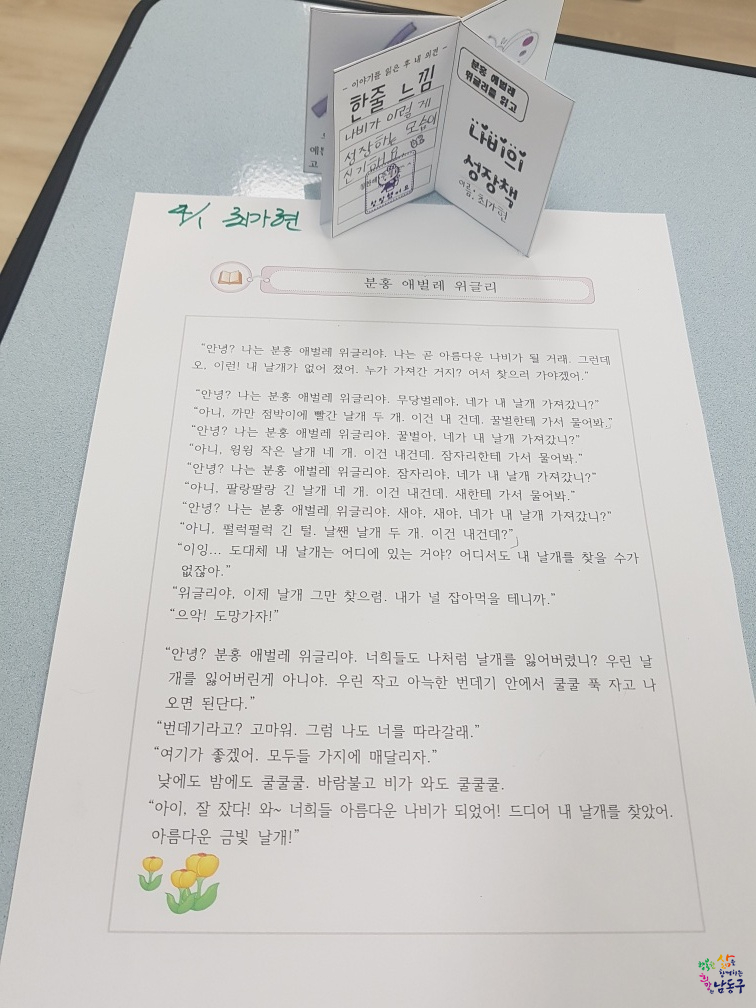 아이자람터 이미지