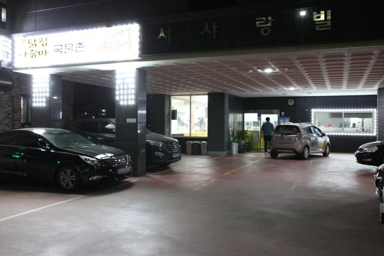 화성닭집 이미지