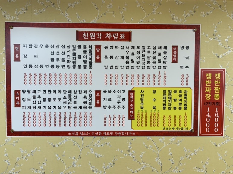 천원각 이미지