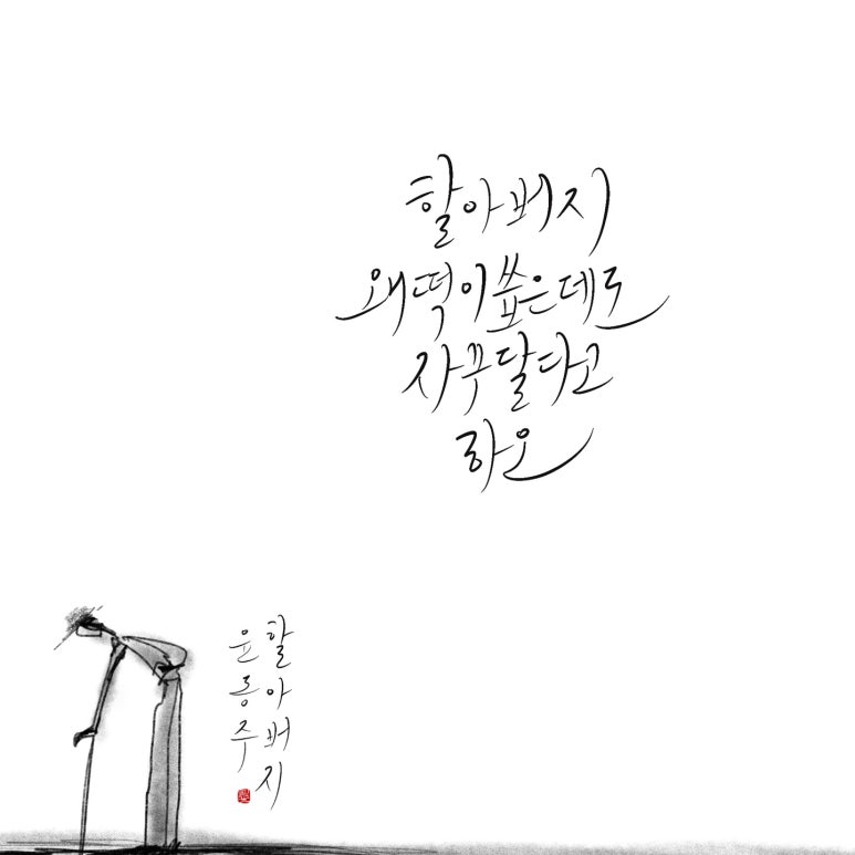 글씨공감 이미지