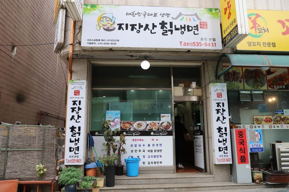 지장산칡냉면 이미지