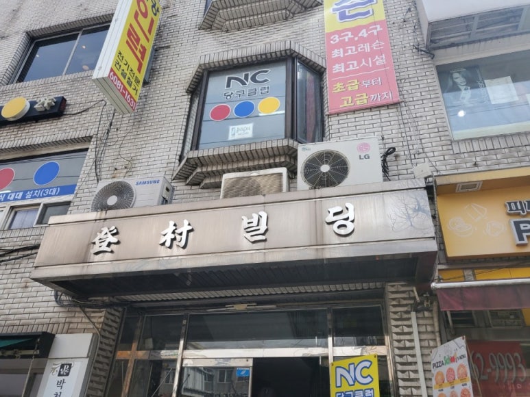 한게임당구장 이미지