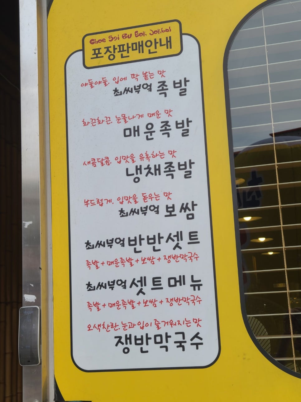 최씨부엌 이미지