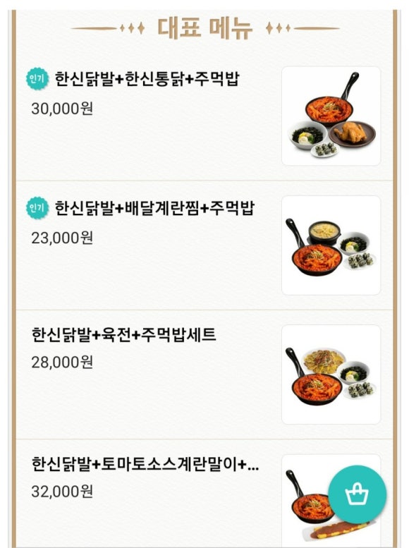 한신포차 화정역점 이미지