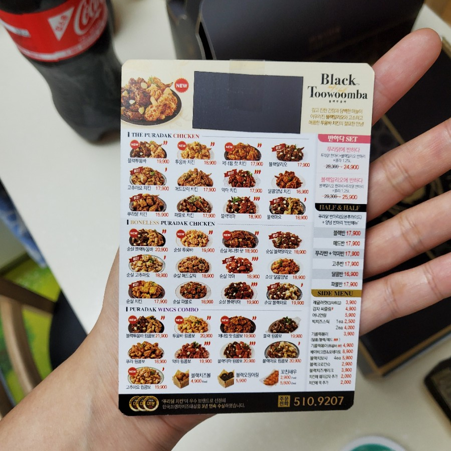 푸라닭구리 이미지