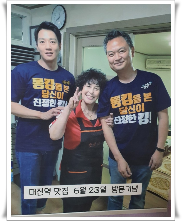 소문난삼계탕 이미지