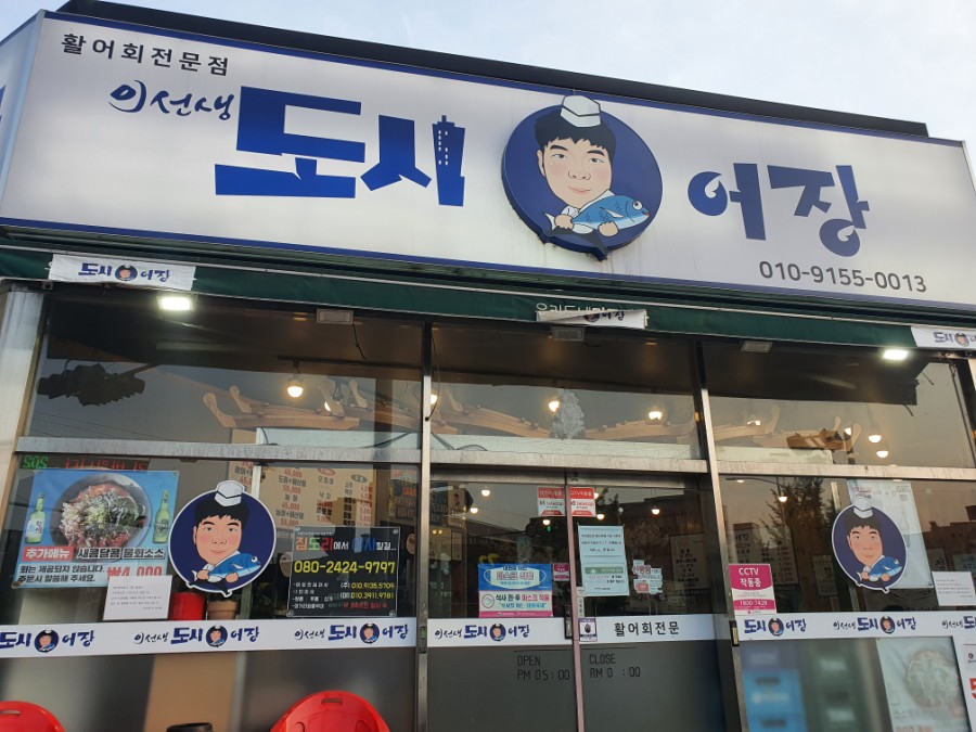이선생도시어장 이미지