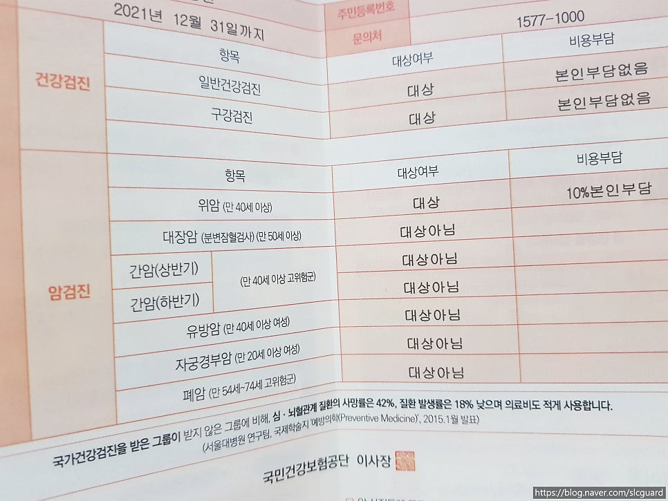서울아산샘내과 이미지