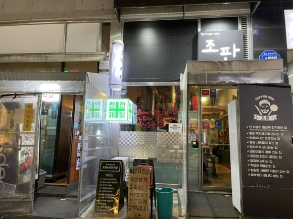 조판식당 이미지