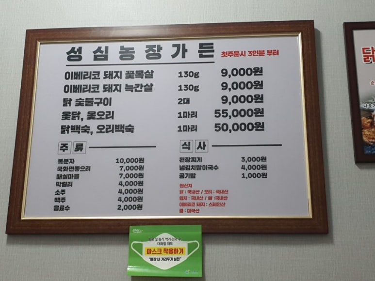 성심가든 이미지