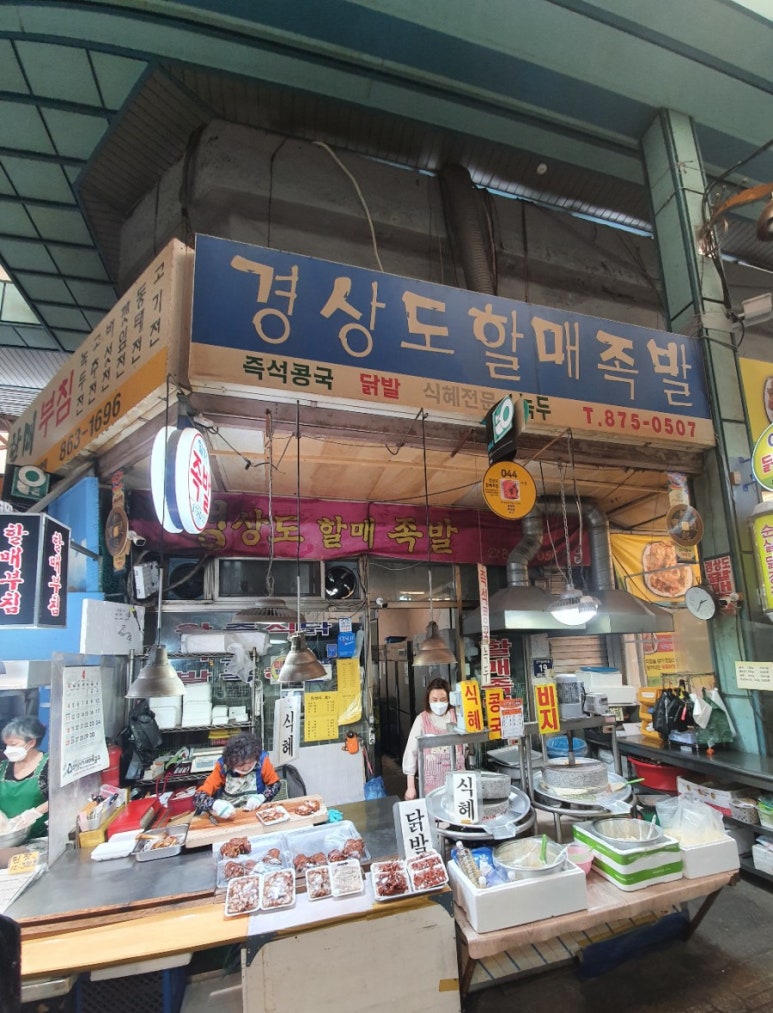 경상도할매족발 이미지