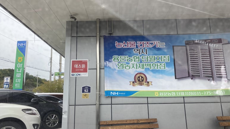 단월주유소 이미지