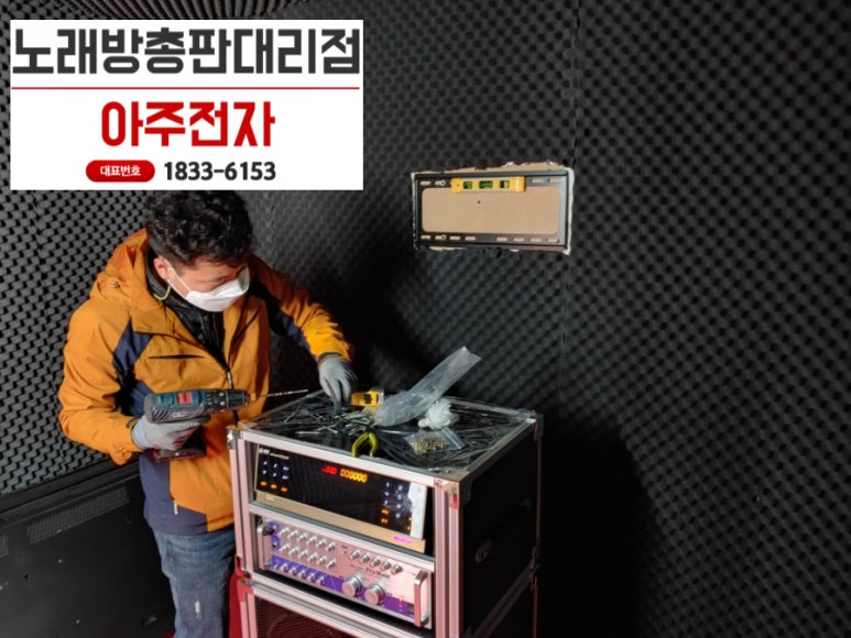 노래방기계메인전자음향 이미지