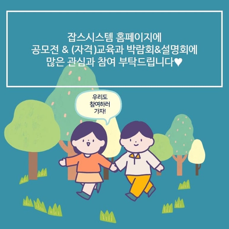 이룸정보시스템 이미지