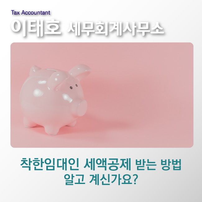 인하세무회계사무소 이미지