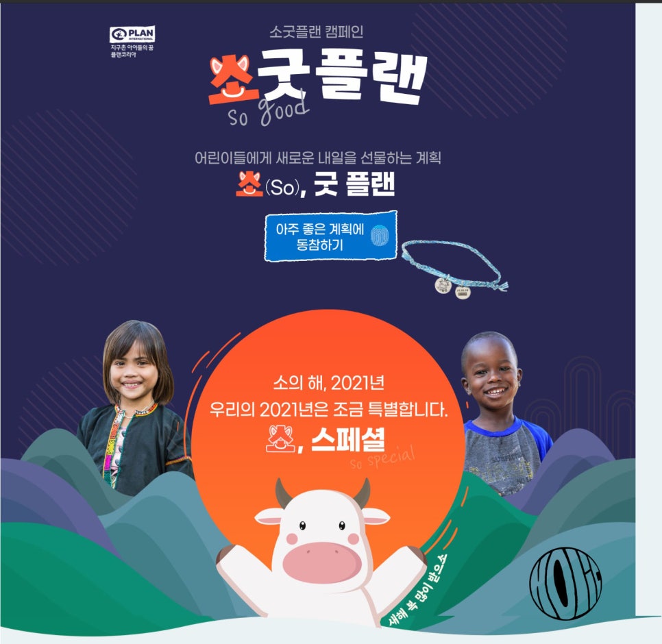 굿플랜 이미지