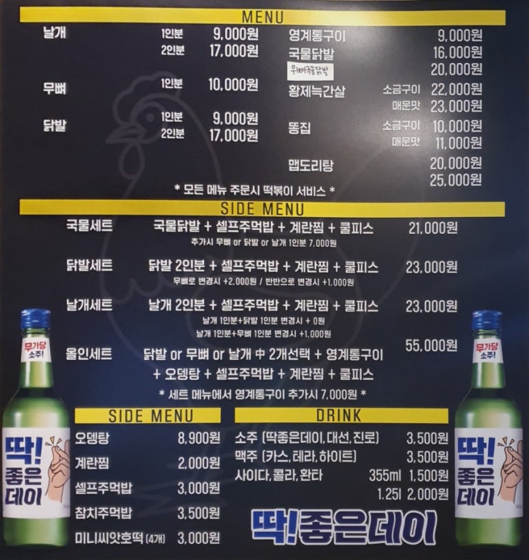 빨닭빨닭 이미지