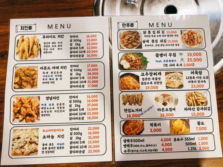 토닥토닥 치킨 이미지