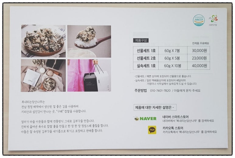 복내리는당산나무 이미지