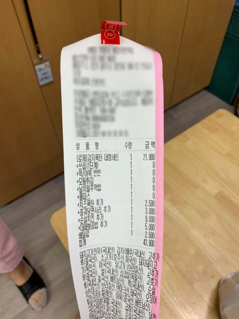 삼첩분식송정점 이미지
