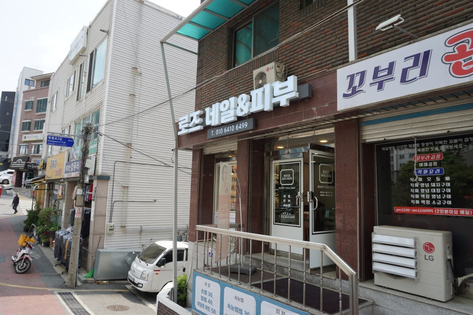 로즈 네일 & 피부 이미지