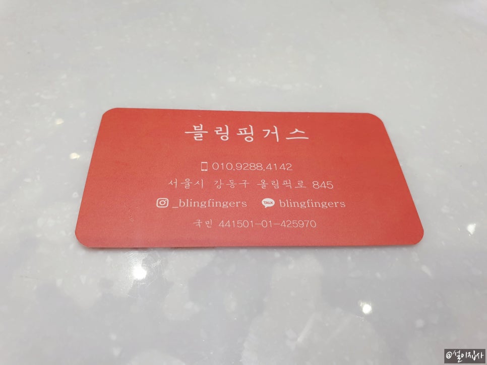 블링핑거스 이미지