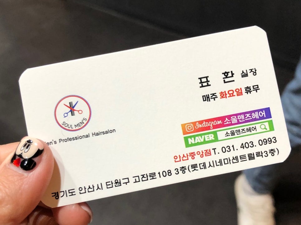 소울맨즈헤어 안산 중앙점 이미지