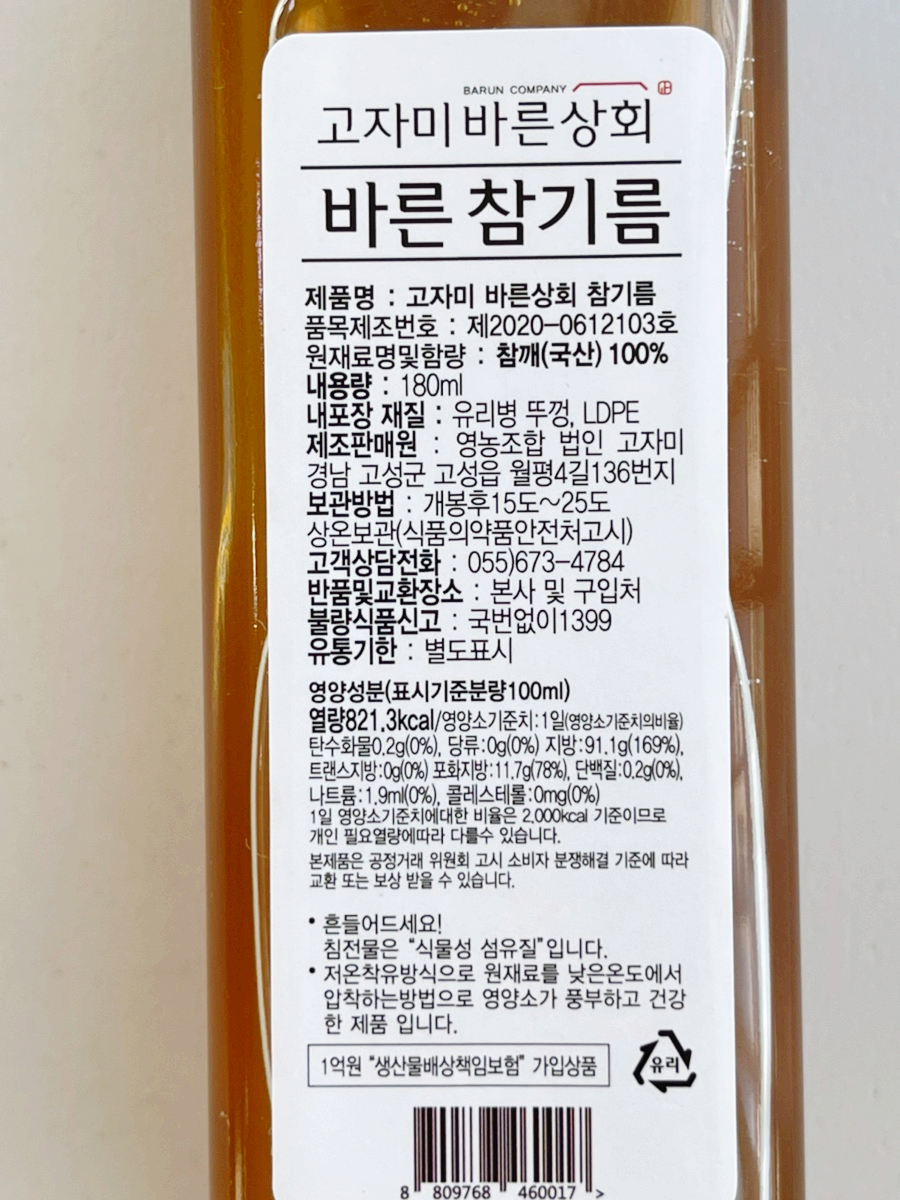 영농법인 고자미 이미지