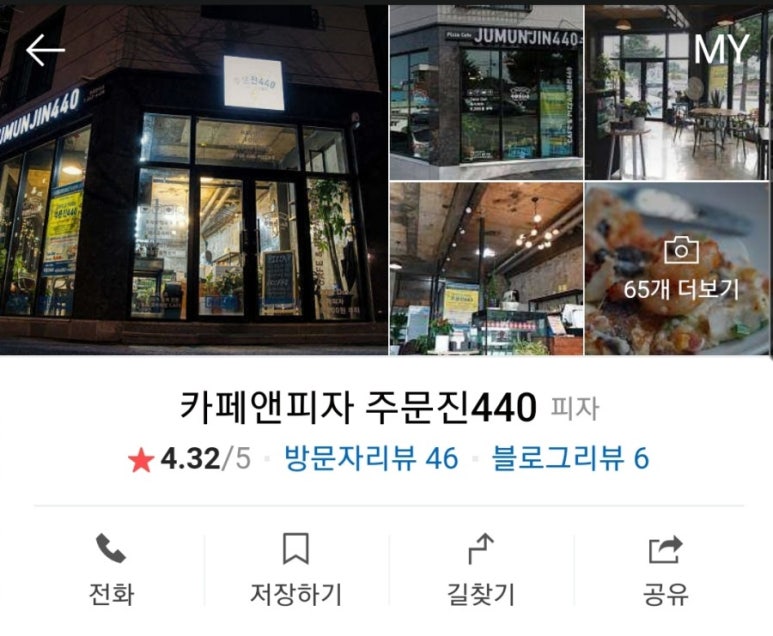 카페앤피자주문진440 이미지