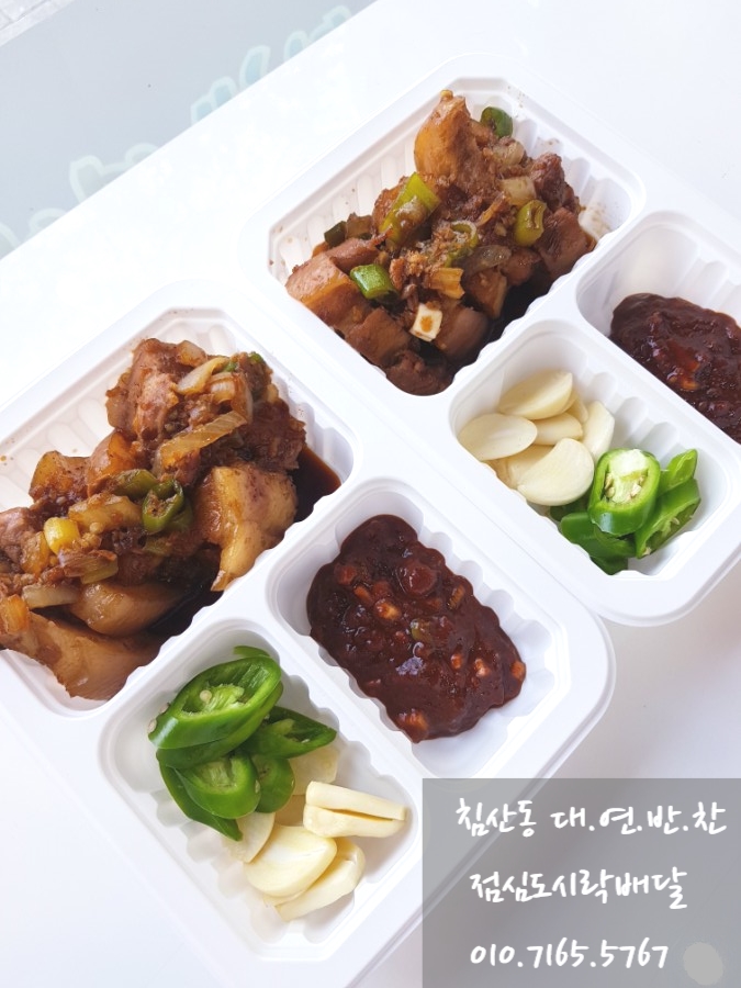 대연반찬 이미지