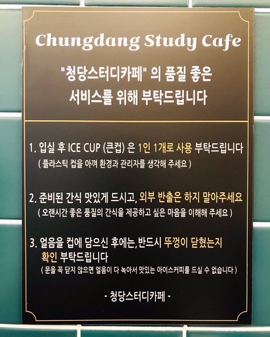청당스터디카페 이미지