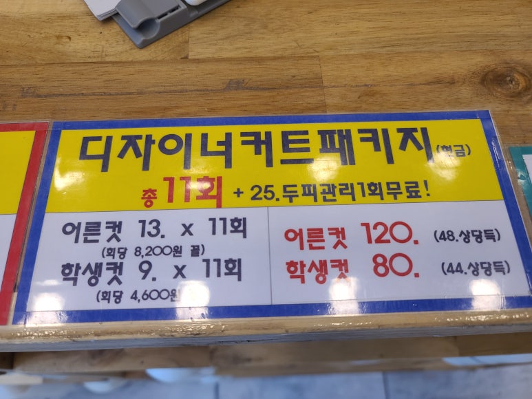기분전환헤어샵 이미지