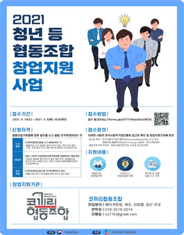 청년문화로협동조합 이미지