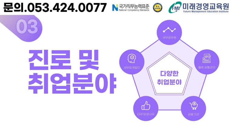 미래전산 이미지