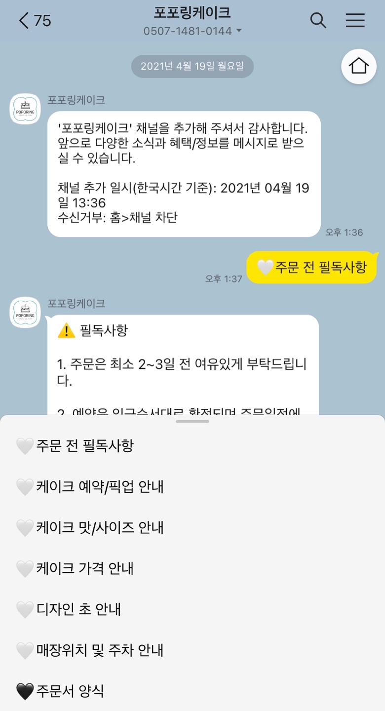 포포링 이미지