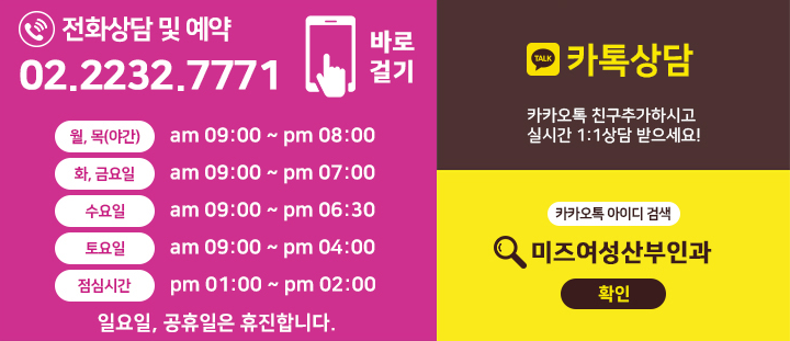 미즈여성산부인과의원 이미지