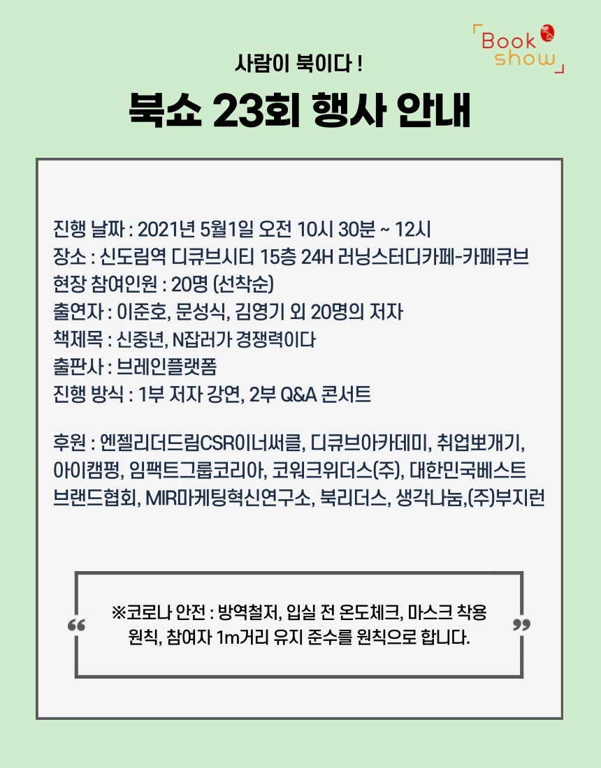 브레인플랫폼 이미지