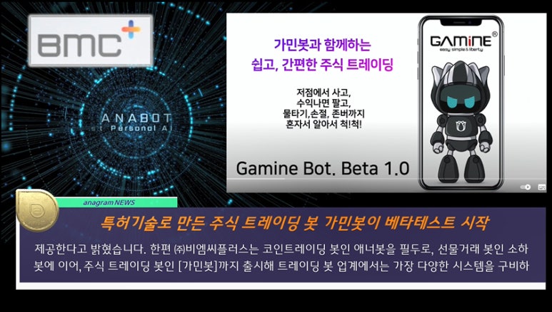 비엠씨트레이딩 이미지