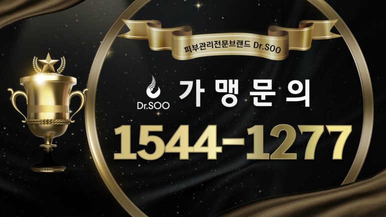 닥터수(Dr.SOO)평택고덕점 이미지