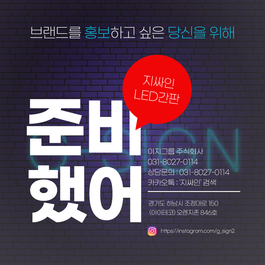 주식회사 이지그룹 이미지