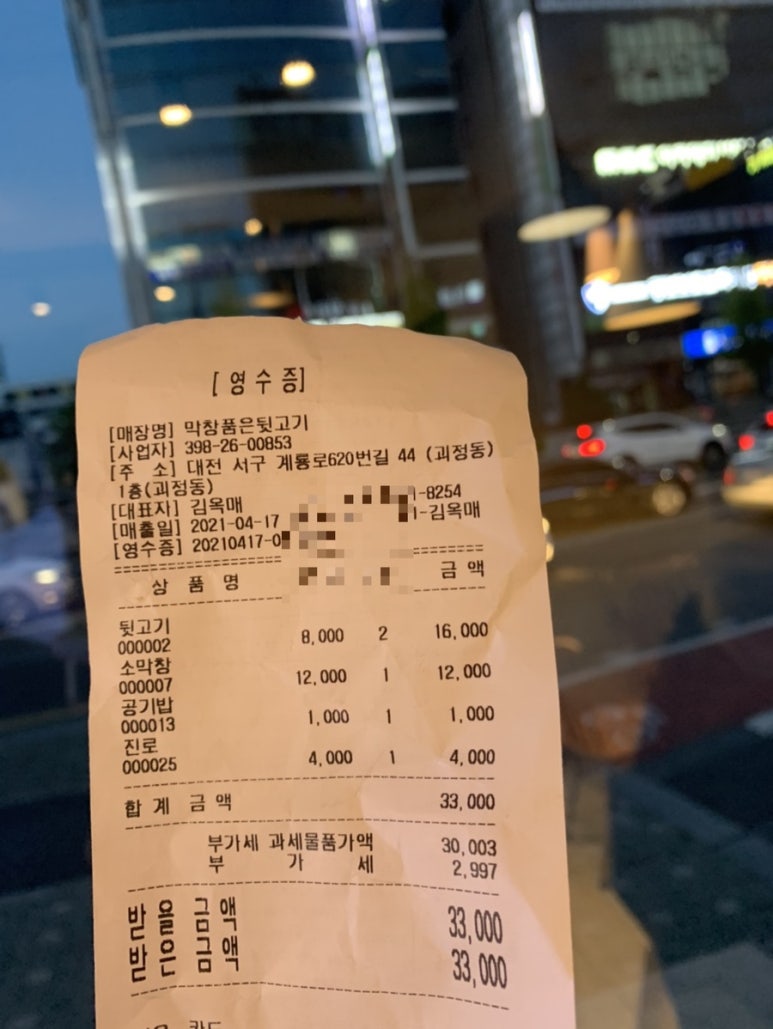 막창품은뒷고기 이미지