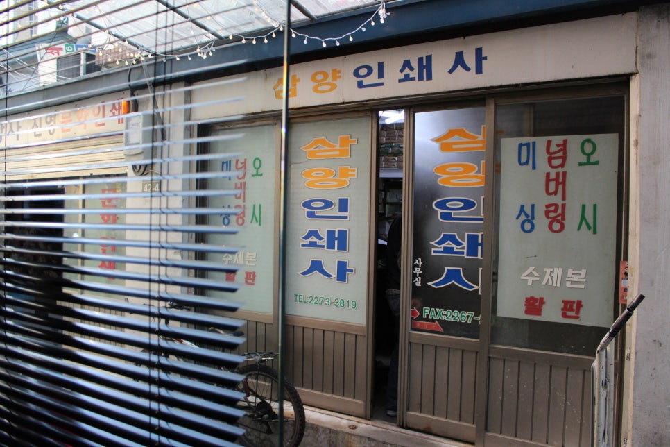 삼양인쇄사 이미지