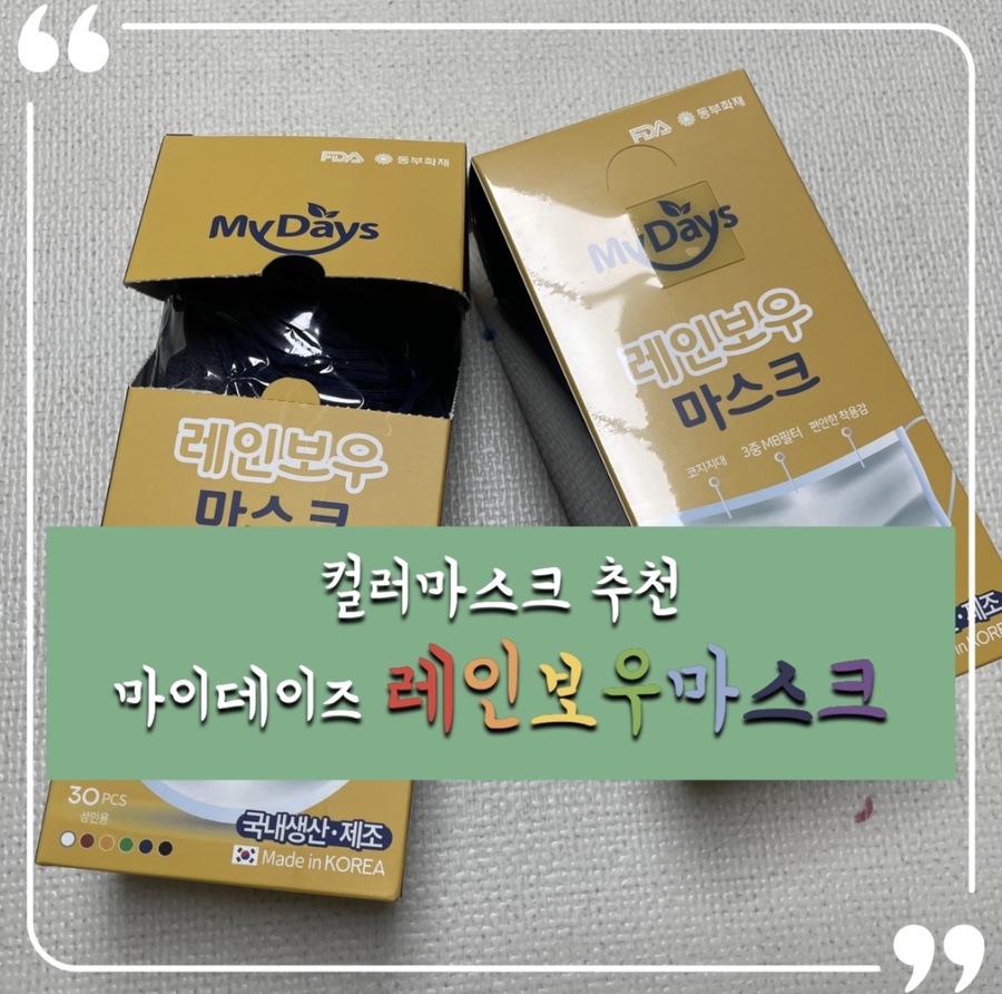 레인보우데이즈 이미지
