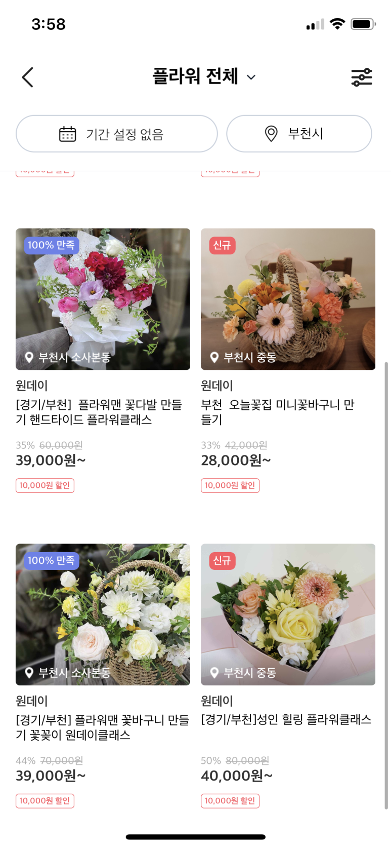 꽃다와 이미지