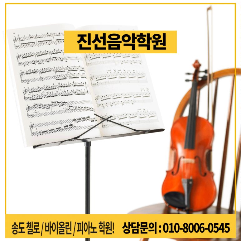 더보다바이올린음악학원 이미지